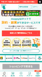 Mobile Screenshot of pc.moppy.jp